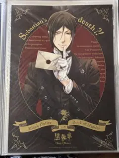 シエル　DVD特典　ポスター　黒執事　book of murder 黒執事 シエル 特典 A3ポスター book of murder - メルカリ