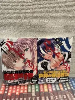 バレッド×ファング　1巻2巻初版　うたたねひろゆき