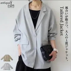 antiqua アンティカ テーラードジャケット ライトグレー