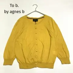 To b. by agnes b ニット カーディガン コットン混 マスタードのサムネイル