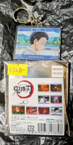 鬼滅の刃 アクリルキーホルダー 狛治