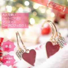 【新品】大人可愛いキラキラ揺れるハート型ピアス レッド ゴールド×ラインストーン