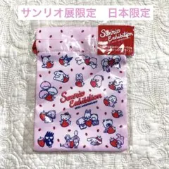 サンリオ展 限定 巾着 ポーチ いちご サンリオ 60周年 レア　日本限定