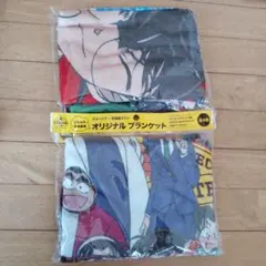 名探偵コナン オリジナルブランケット 2枚セット