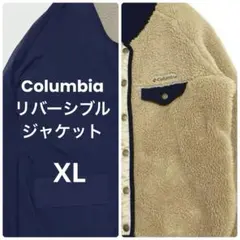 【希少XL】コロンビア リバーシブルジャケット 別注品 ボア ネイビー ベージュ