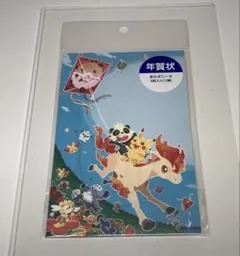 ポケモンセンター限定　年賀状　ポニータ　未開封　4枚入り　2013年　当時物 ポケモンセンター限定 年賀状 ポニータ 未開封 4枚入り 2013年 当時物