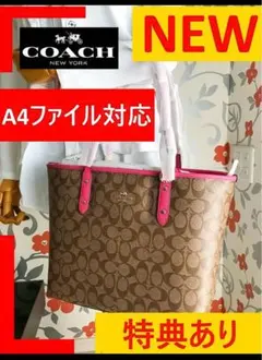 【新品】コーチ 本革 ピンク〈特典有〉トート バッグ レザー レザー カバン