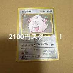 ラッキー Classic フシギバナ&ルギアexデッキ(CLF) キラ 015… | Mercari