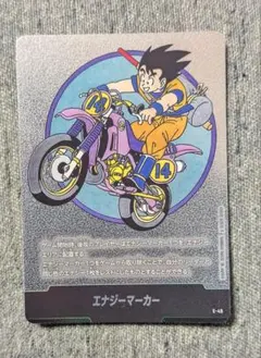 ドラゴンボール エナジーマーカー 銀 孫悟空 バイク E-49 | Mercari