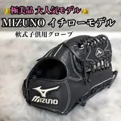 2026年最新】ミズノビューリーグの人気アイテム - メルカリ