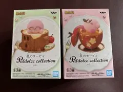 2026年最新】パルドルチェ カービィの人気アイテム - メルカリ