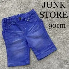JUNK STORE デニム 半ズボン ハーフパンツ ショートパンツ 90cm