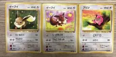 【旧裏】ポケカ イーブイ プリン まとめ売り