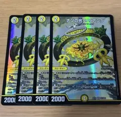 ナゾの光リリアング EX19版 4枚セット ①