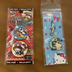 【新品未使用品】　⚫︎ハローキティxチョッパー 缶バッチ　⚫︎キティストラップ神戸