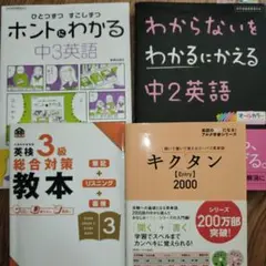 ひとつずつ すこしずつ ホントにわかる 中3英語、わからないをわかるにかえる中2
