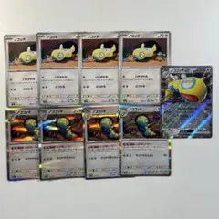 【大特価】ポケモンカード ノコッチ ノココッチ ノコッチex 9枚まとめ売り