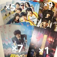 永瀬廉 フライヤー 弱虫ペダル 真夜中乙女戦争 法廷遊戯