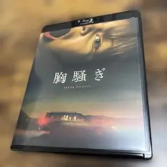 胸騒ぎ('22デンマーク/オランダ) speak no evil