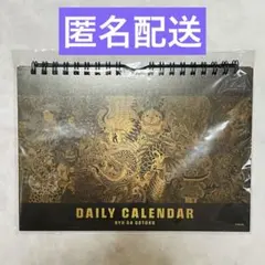 セガラッキーくじ 龍が如く 龍と生きる C賞 男たちの生き様 日めくり