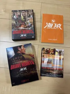 BRAVE HEARTS 海猿 プレミアム・エディション('12フジテレビジョ