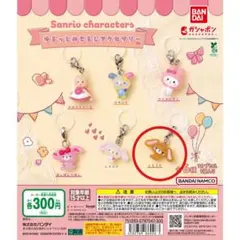 サンリオ　ゆるっとめじるしアクセサリー　くろうさ