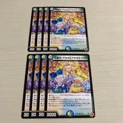 大集合！アカネ＆アサギ&コハク ホイル 4枚セット - メルカリ
