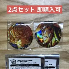 鬼滅の刃 無限城編 劇場物販 ランダムホログラム缶バッジ 我妻善逸 竈門炭治郎