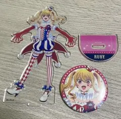 星野ルビー　アクリルスタンド & 缶バッジ セット