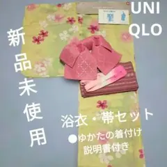 【新品】UNIQLO 浴衣・帯セットかわいい 花柄のサムネイル