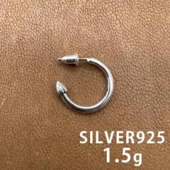 プレーンフープイヤリング ピアス シルバー 925 SILVER925 1702