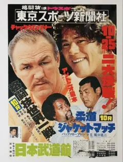 ボクシング ポスター Boxing Poster長谷川穂積✕ウィラポン 第2戦 名勝負プレイバック 長谷川穂積vs.ウィラポン <br/>15年前のきょう WBC ボクシング