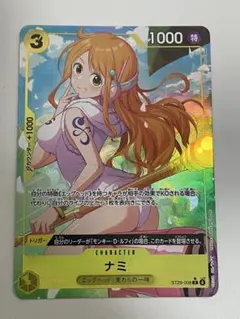 ワンピースカード ナミ パラレル　ST29-008 エッグヘッド 自引st 29