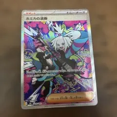 ホミカの演奏 SAR MEGA 拡張パック ニンジャスピナー 119/083