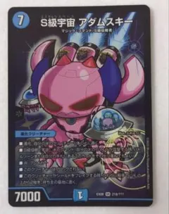 アダムスキー　スリーブ 2026年最新】アダムスキー デュエルマスターズの人気アイテム - メルカリ