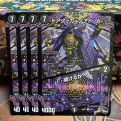 ドアノッカ＝ノアドッカ ドアノッカノアドッカ ・・・開けるか