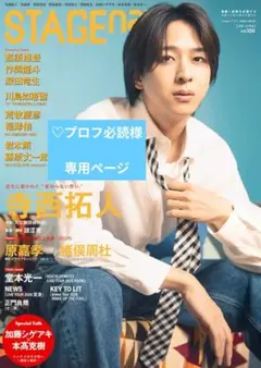 ♡プロフ必読様　専用ページ　ACEesさん　切り抜き