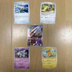 ポケモンカード 5枚　パモット　ボチ　スリープ　ホシガリス　エレキジェネレーター