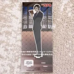 イ*ヨ様 名探偵コナン 諸伏高明 アクリルスタンド vol.32