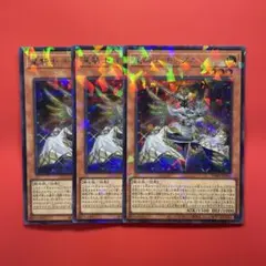 星騎士キュグニ　シク　3枚　TW03 テラナイト