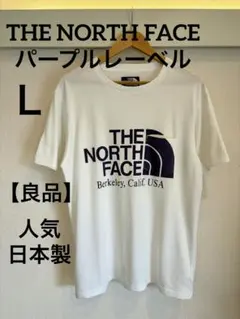 【良品】ノースフェイス パープルレーベル Tシャツ L 日本製 ナナミカのサムネイル