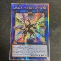 【アジアPSA10】遊戯王　ファイアウォールドラゴンダークフルード　20th アジアPSA10 遊戯王ファイアウォールドラゴン ダークフルード 20th