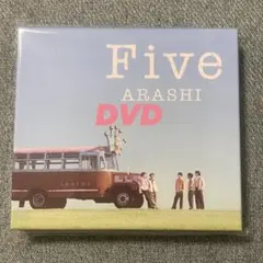 お*ら様 嵐 Five CD＋DVD ファミクラストア限定 - メルカリ