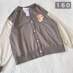 ピンクラテ✧新品✧袖切り替えカーディガン160