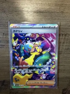 美品ポケモンカード【メガドリームex】カナリィ SAR M2a 248/193のサムネイル