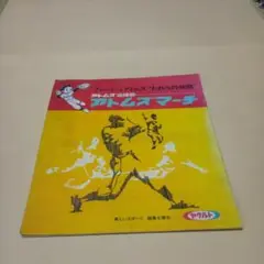 2025年最新】ヤクルトアトムズの人気アイテム - メルカリ