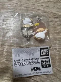 サンリオ なかよしドロップチャーム　リトルツインスターズ
