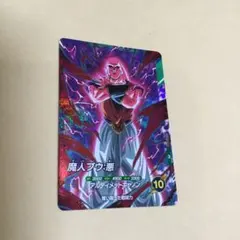 ドラゴンボール 魔人ブウ　スーパーダイバーズ　大会カード　sdvtp-006