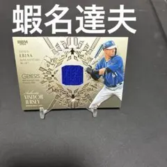 bbm 2026 GEENSIS 横浜DeNAベイスターズ　蝦名達夫