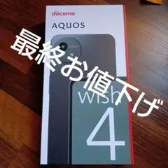 AQUOSWith4 ブラック